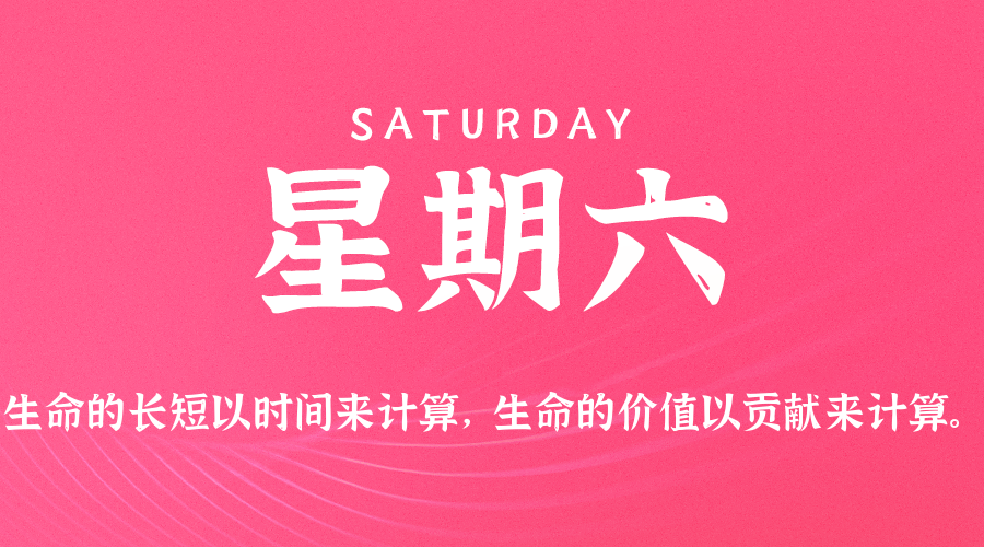 每日60秒读懂世界